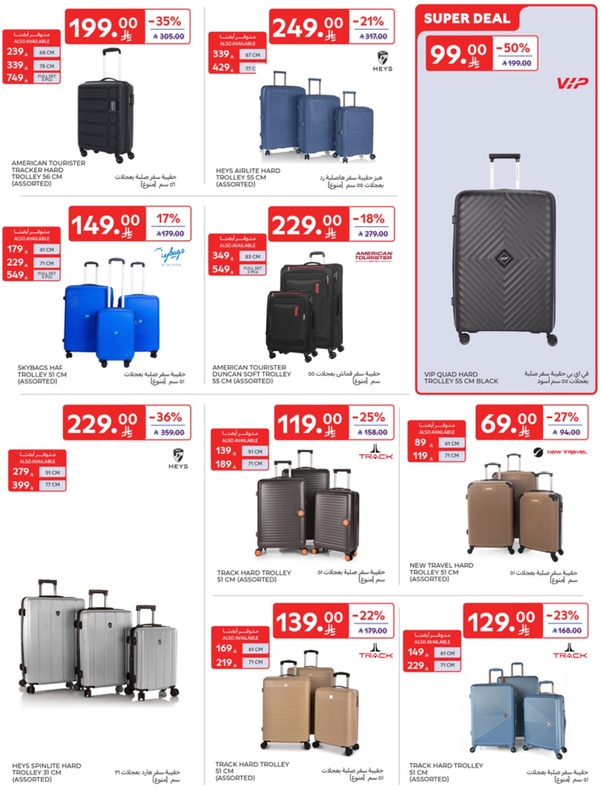 carrefour-saudi offers from 7may to 13may 2025 عروض كارفور السعودية من 7 مايو حتى 13 مايو 2025 صفحة رقم 47